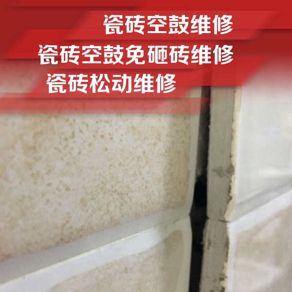 东兰瓷砖空鼓维修公司分享瓷砖胶薄贴法的具体操作步骤